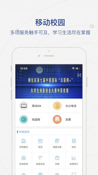 中航大app下载最新版