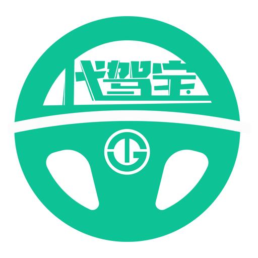 代驾宝app