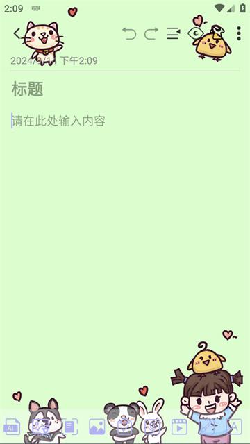 便签记事app