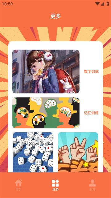 决定事情盘app