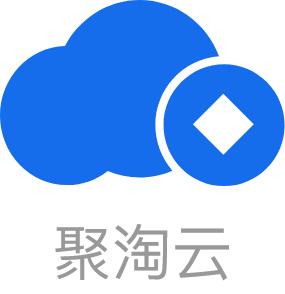 聚淘云
