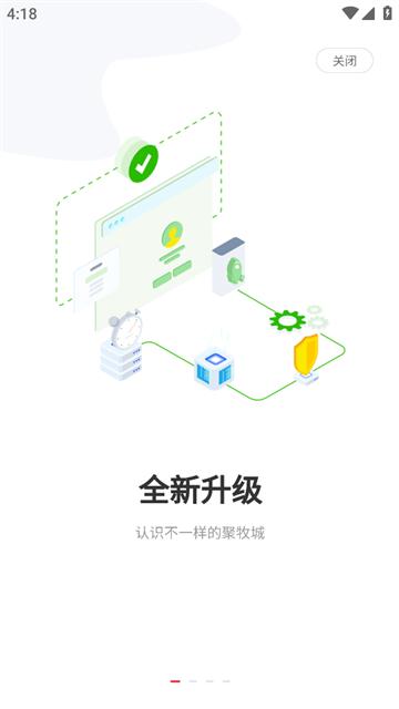 聚牧城官方版