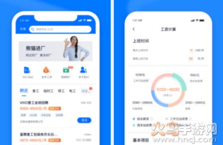 熊猫进厂app