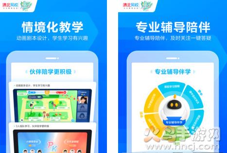 清北网校app最新版