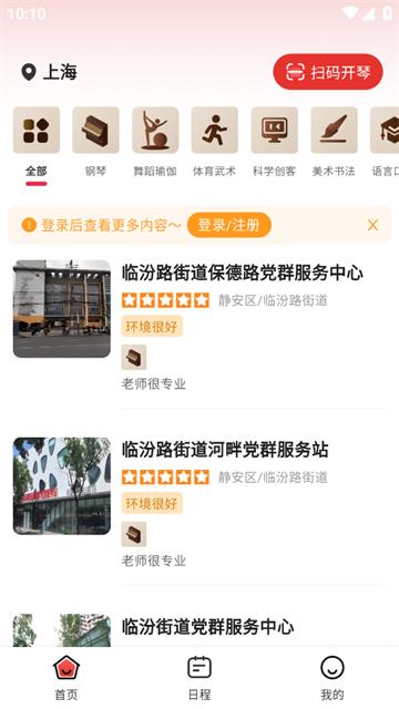 泛德社区app