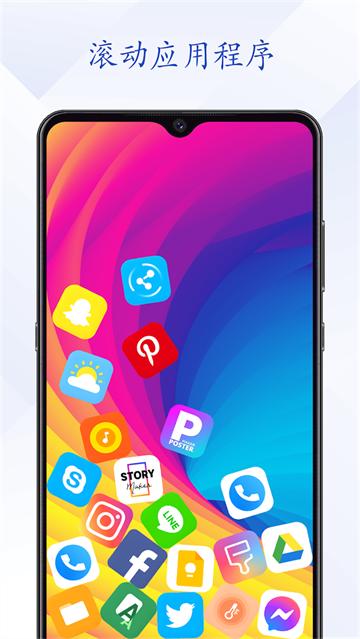 图标滚动app(滚动图标)(滚动图标)