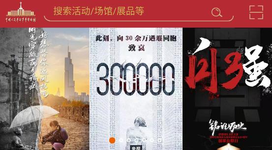 掌上军博app