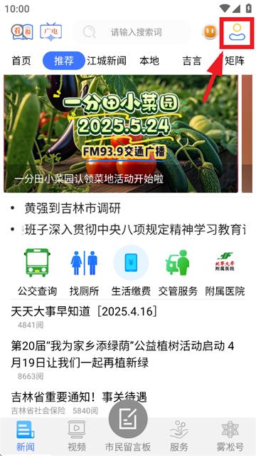 雾凇融媒app客户端