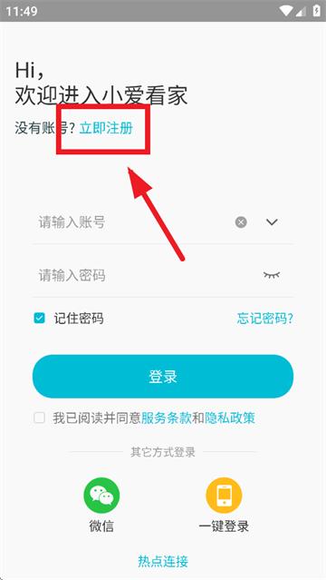 小爱看家app