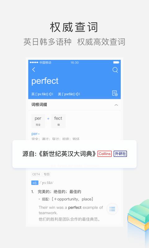 沪江小D词典app最新版