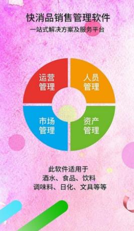 天生掌柜app下载 天生掌柜app下载