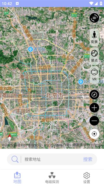 3D卫星高清天眼实景AI地图app