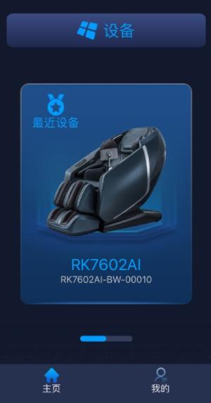 荣康智能APP官方下载安装