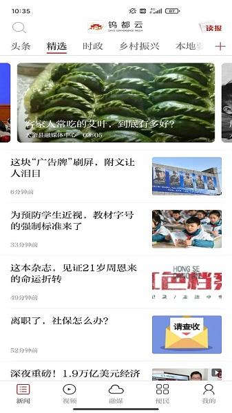 钨都云app下载官方
