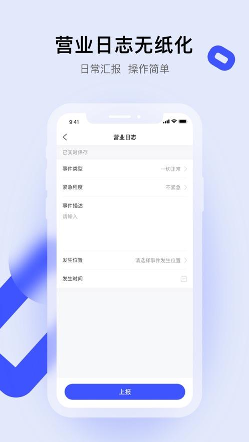 娱证通app截图2