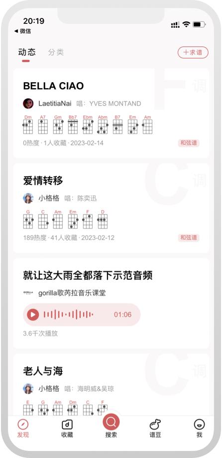 有谱么app