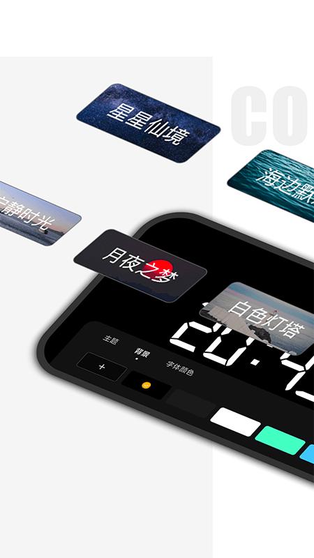 桌面时钟精灵app