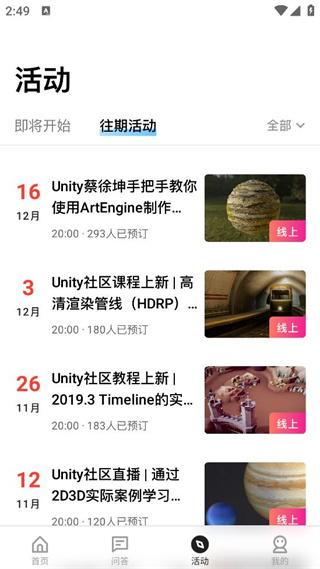 unity connect app截图1