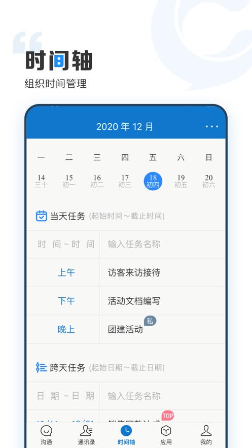 云上协同app下载安装