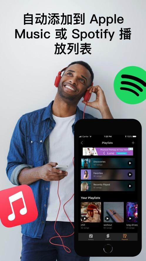 soundhound听歌识曲截图3