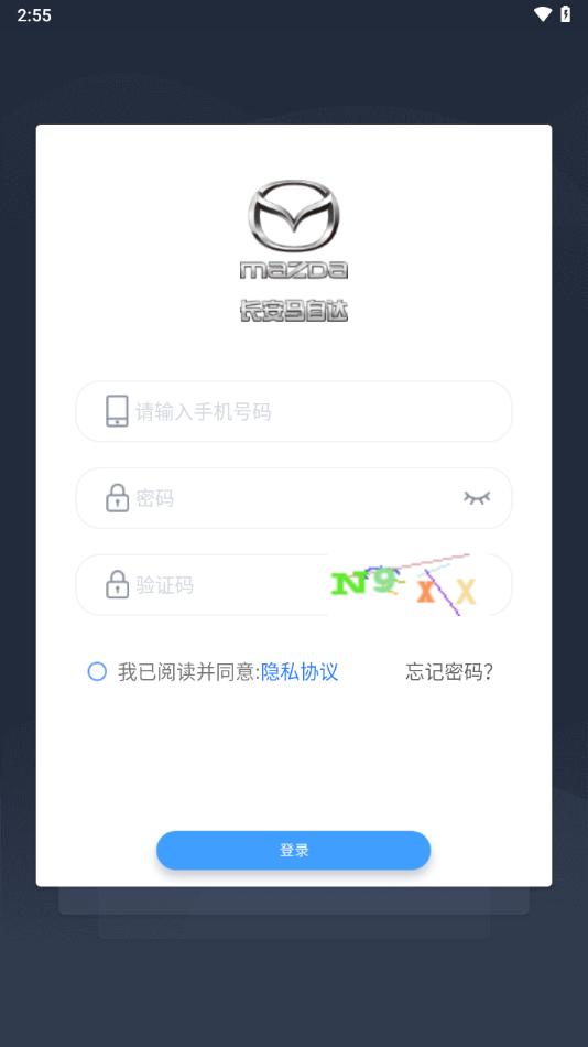 悦马管家app下载截图1