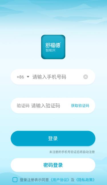 舒福德智能床app