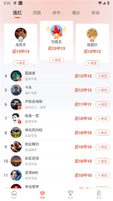 给料体育app