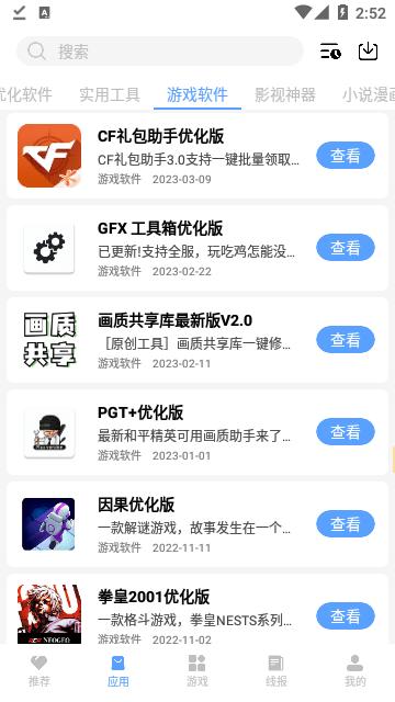 云梦楼软件库APP下载安装