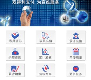 双得利支付app官方下载