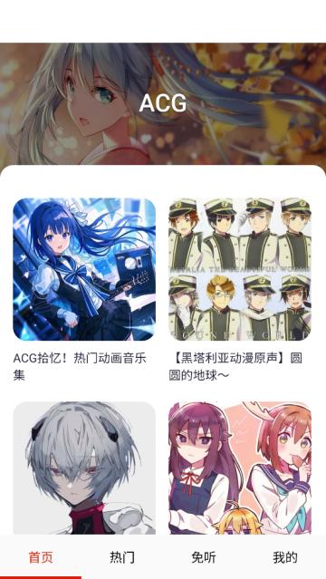 免听音乐软件