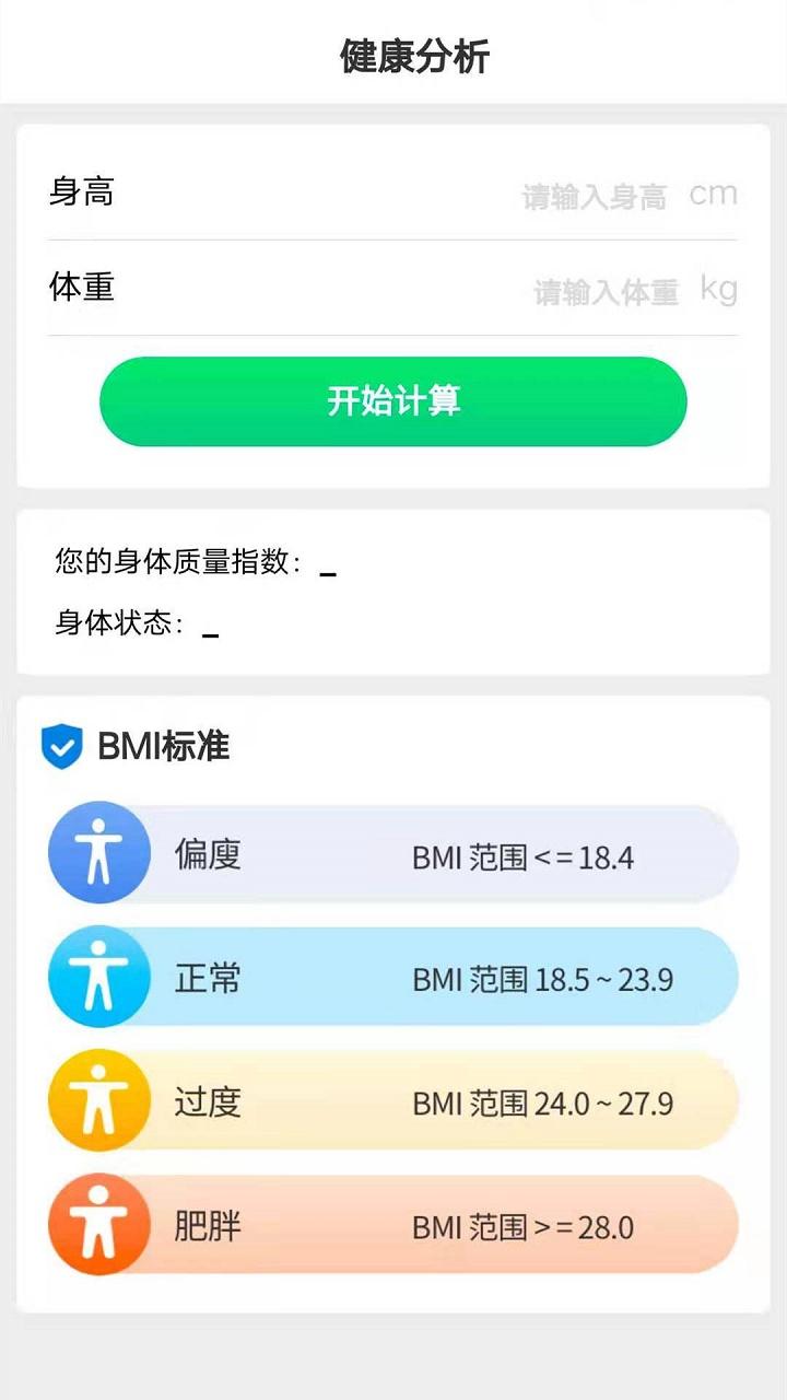 走路有宝下载安装2022截图1
