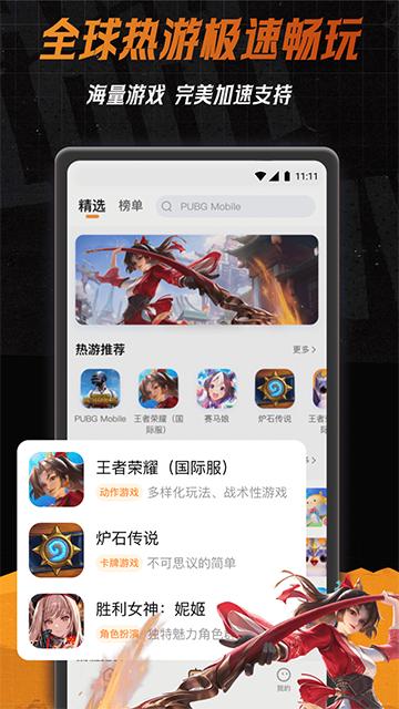 小6加速器下载安装截图3
