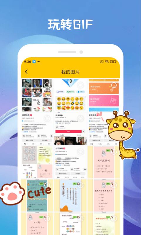 emoji合成器下载安装