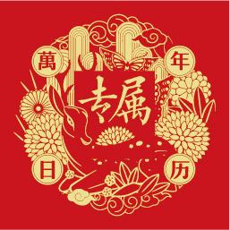 专属万年历app