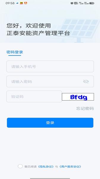 小安e站app