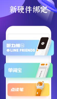 好学多app下载