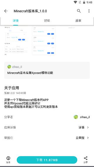 像素科技MC版本库