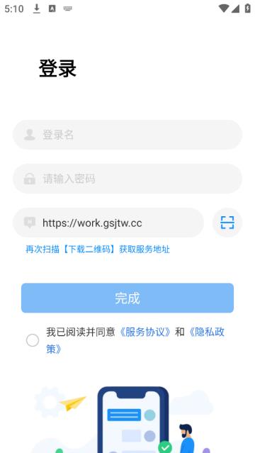 数字建投官方版