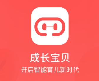 成长宝贝APP 成长宝贝APP