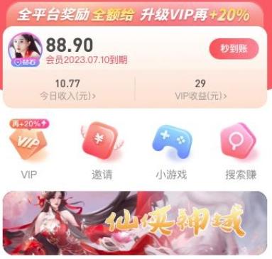巨好钻app 巨好钻app