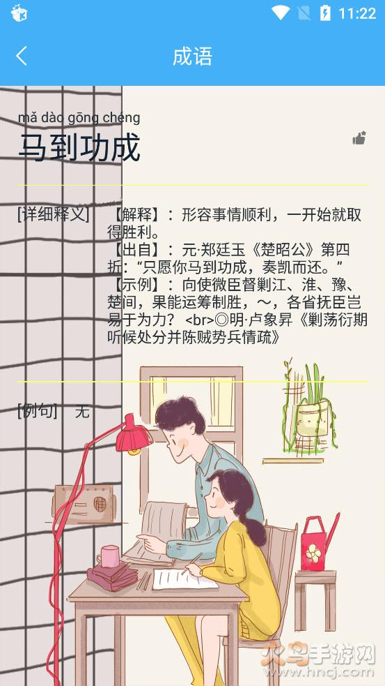 作业辅导帮手app截图2