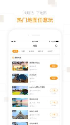 迷你盒子官方版下载2023