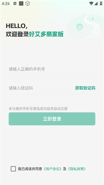 好艾多商家app