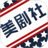 美剧社app