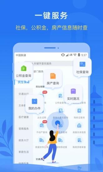 i西安app截图2