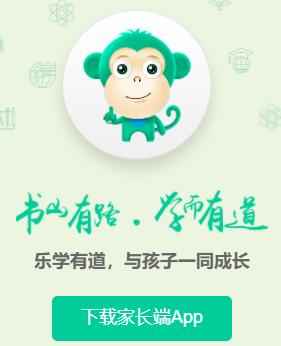 乐学有道app