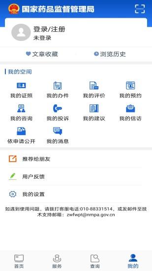 中国药品监管平台