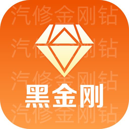黑金刚C80+APP
