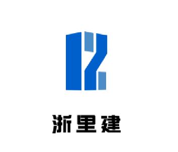 浙里建app