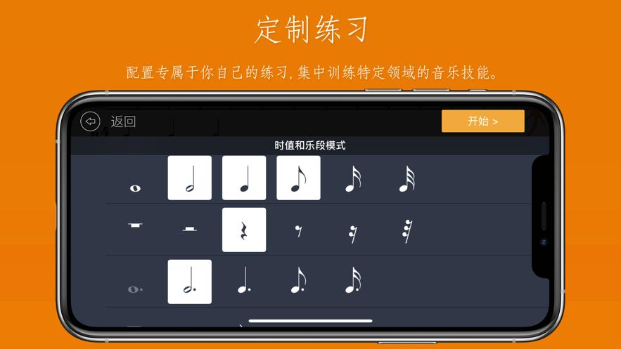 EarMaster官方下载截图0